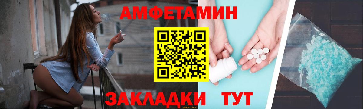 Амфетамин  Вход с VPN  Гусев  Амфетамин 98% 