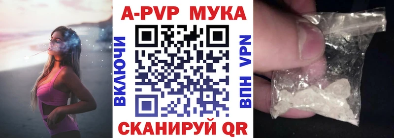 A PVP Соль  omg ссылки  Гусев  купить  сайты 