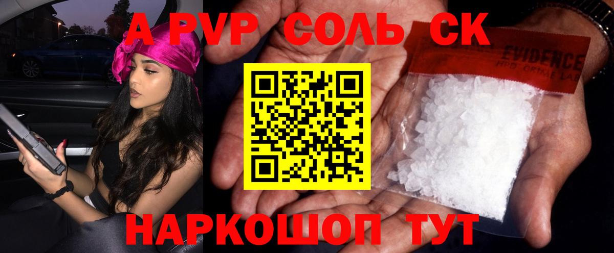 Alpha PVP  A PVP СК КРИС  Вход с VPN  Альфа ПВП СК  Гусев 
