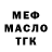 Метадон VHQ Angelina Trubchaninova