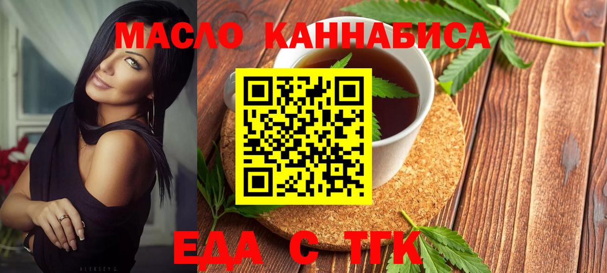 Canna-Cookies конопля  Гусев 