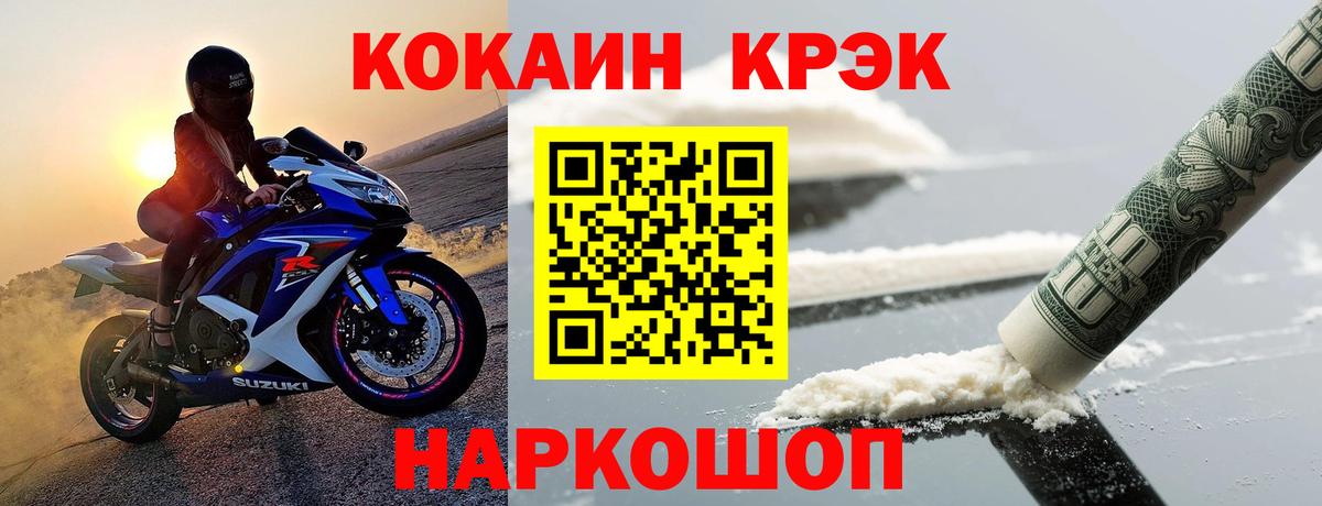 КОКАИН VHQ  COCAIN  Гусев  Вход с VPN 