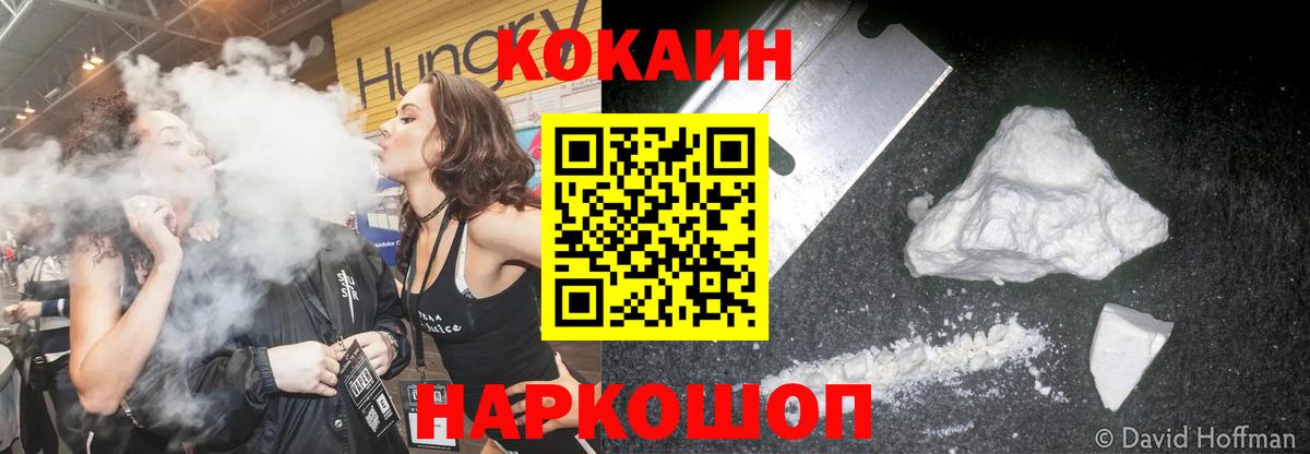 Кокаин Перу Гусев