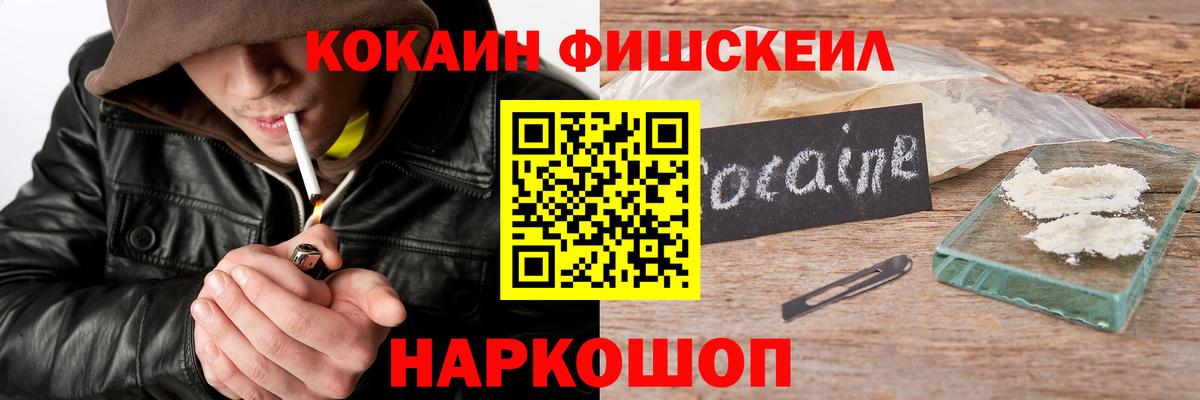 Cocaine Fish Scale  COCAIN  Cocaine Fish Scale  Гусев 