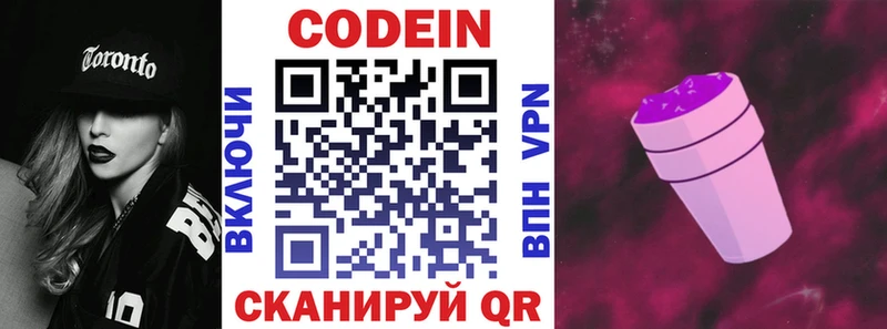 цены   Гусев  ссылка на мегу онион  Кодеиновый сироп Lean Purple Drank 