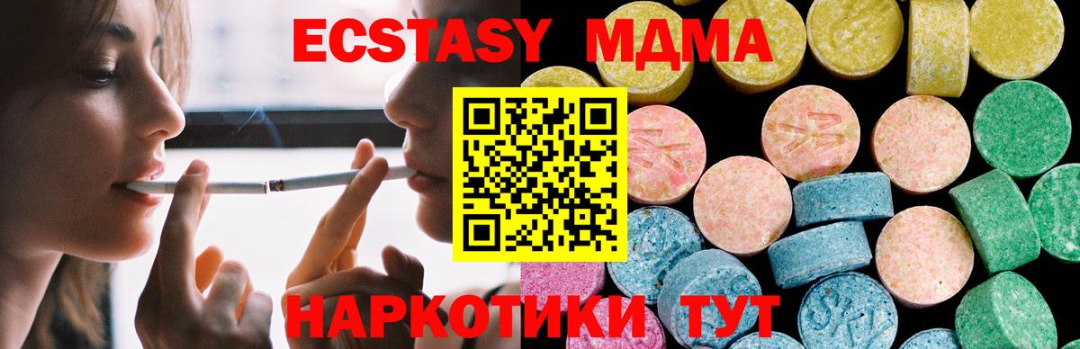 ЭКСТАЗИ ешки  Гусев  Ecstasy  ЭКСТАЗИ 99% 