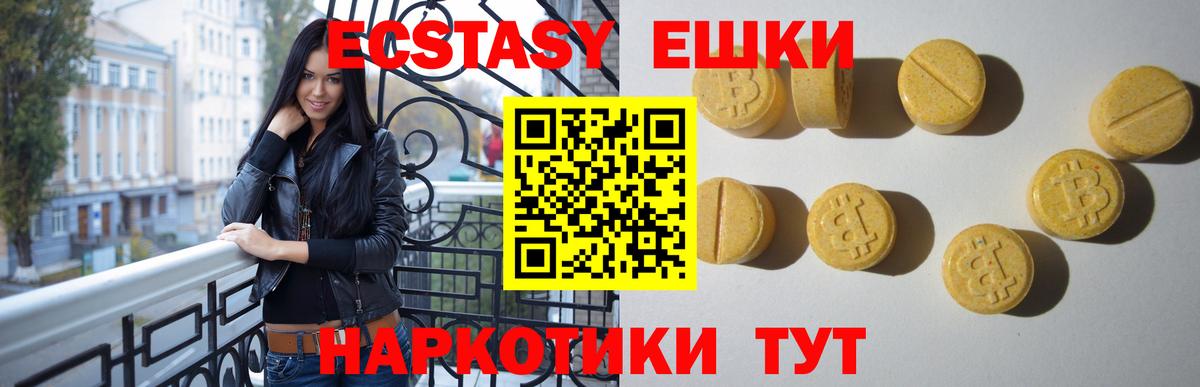 ЭКСТАЗИ louis Vuitton Гусев