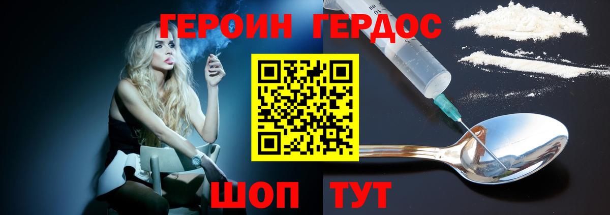Гусев  Героин афганец  Вход с VPN 