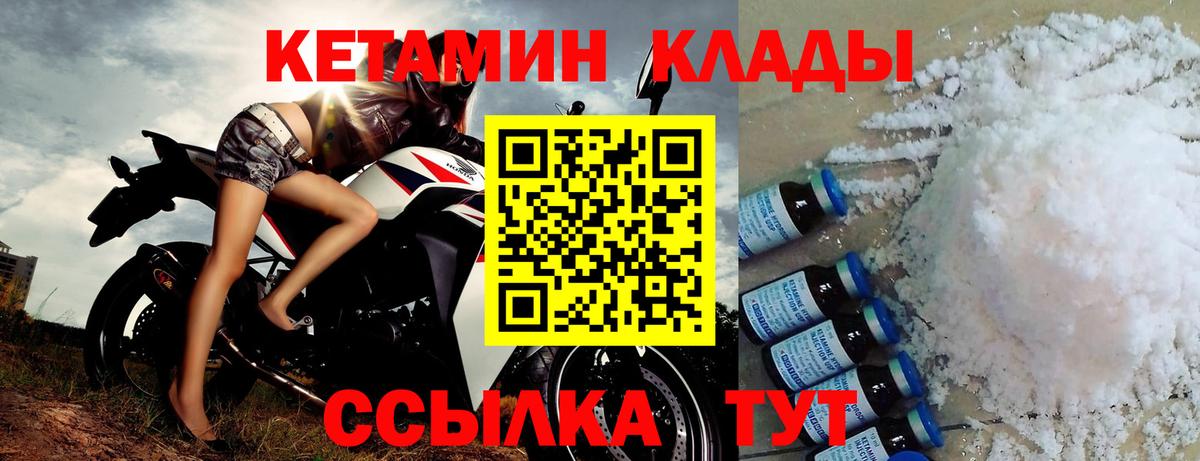Кетамин VHQ  Гусев  КЕТАМИН ketamine 