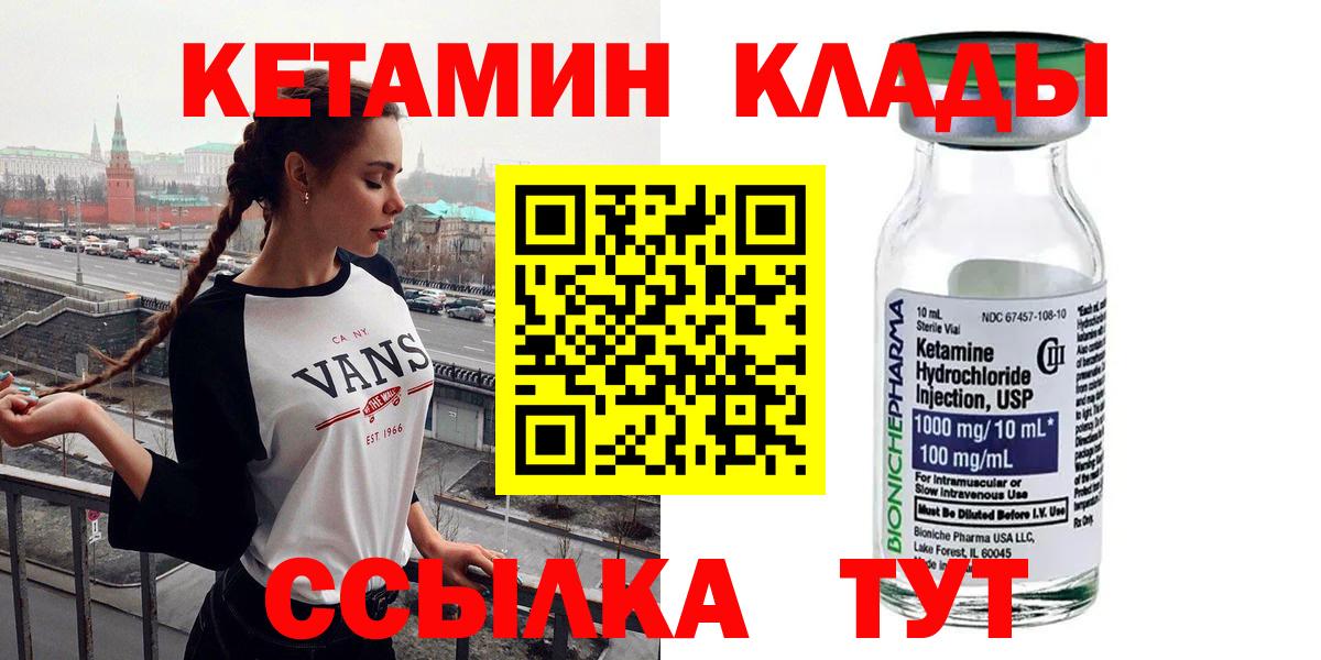 КЕТАМИН ketamine  КЕТАМИН ketamine  Гусев  Вход с VPN 