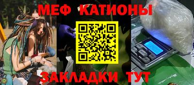 меф Балашиха