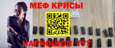 меф Балашиха