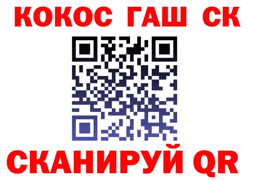 COCAIN 99% зеркало маркетплейс hydra Гусев