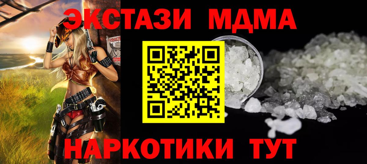 МДМА кристаллы Гусев