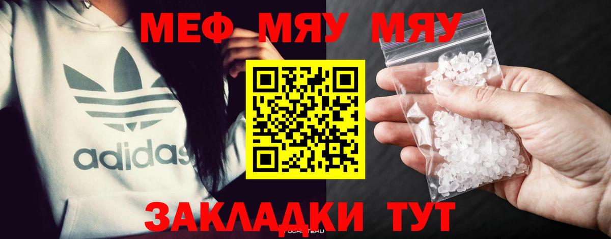 МЯУ-МЯУ мука  МЯУ-МЯУ  МЯУ-МЯУ  Гусев  МЕФ VHQ  Вход с VPN 