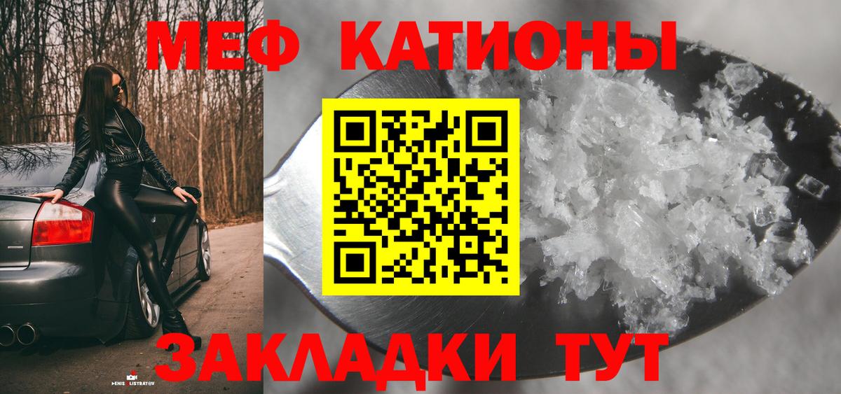 МЕФ кристаллы Гусев