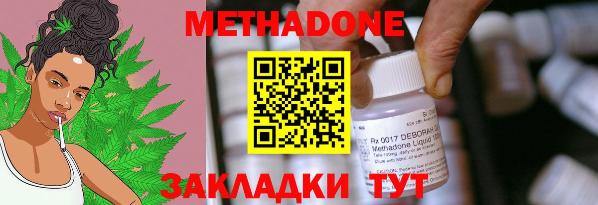 МЕТАДОН мёд  Вход с VPN  Гусев  Метадон кристалл 