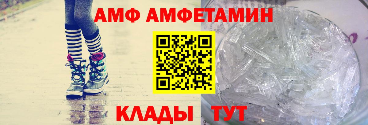 Первитин кристалл  Гусев 