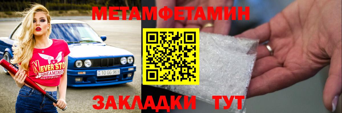 Метамфетамин мет Гусев