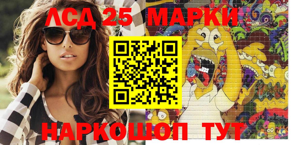 Марки NBOMe 1,8мг Гусев