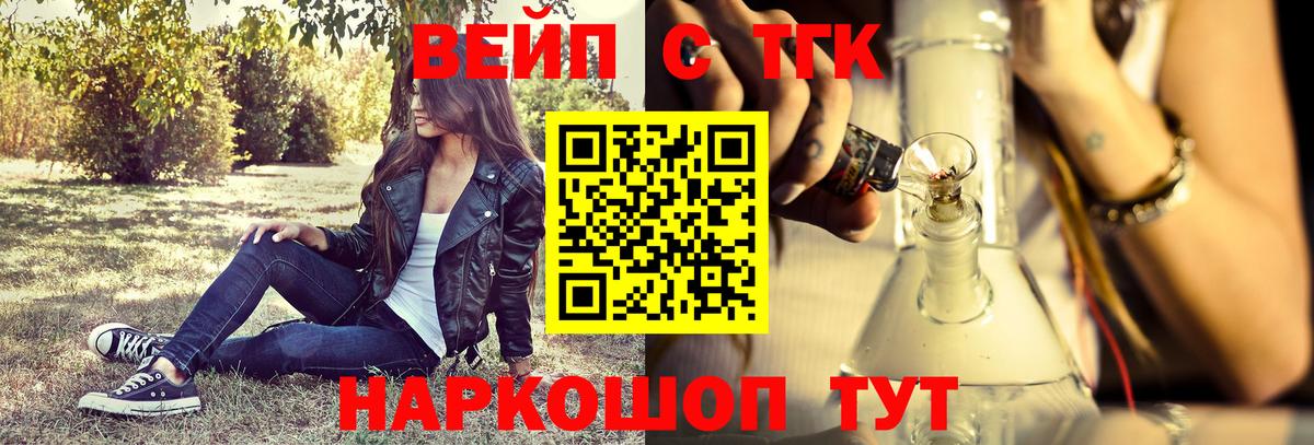 Дистиллят ТГК концентрат  ТГК Wax  Гусев 